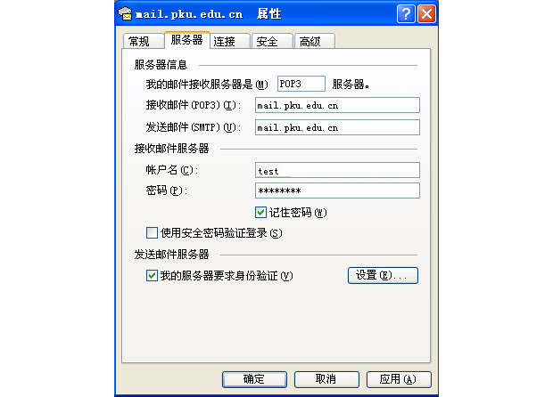 YPOPs! (雅虎邮件POP3工具) 软件安装界面与杀毒软件放行设置