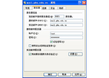 YPOPs! (雅虎邮件POP3工具) 软件安装界面与杀毒软件放行设置