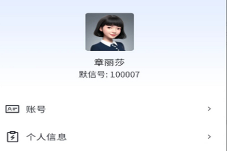 默信聊天app下载安装最新版常见问题解答配图