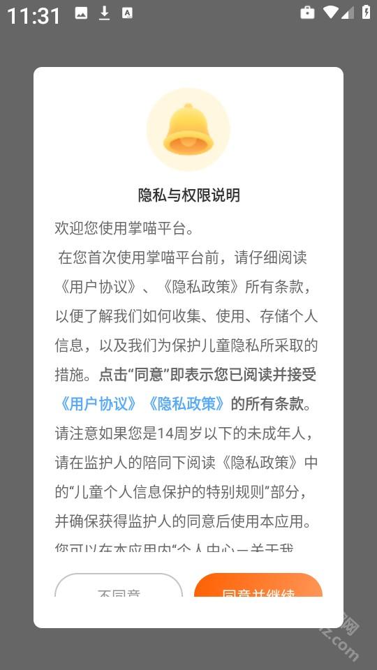 掌喵手游官方正版app最新版安装失败闪退解决办法配图