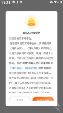 掌喵手游官方正版app最新版安装失败闪退解决办法配图