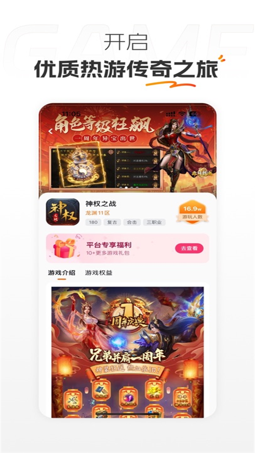 掌喵手游官方正版app最新版账号安全与版本更新提示配图