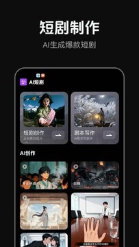 野果ai短剧魔改版app官方版 安装完成 使用场景 总结配图
