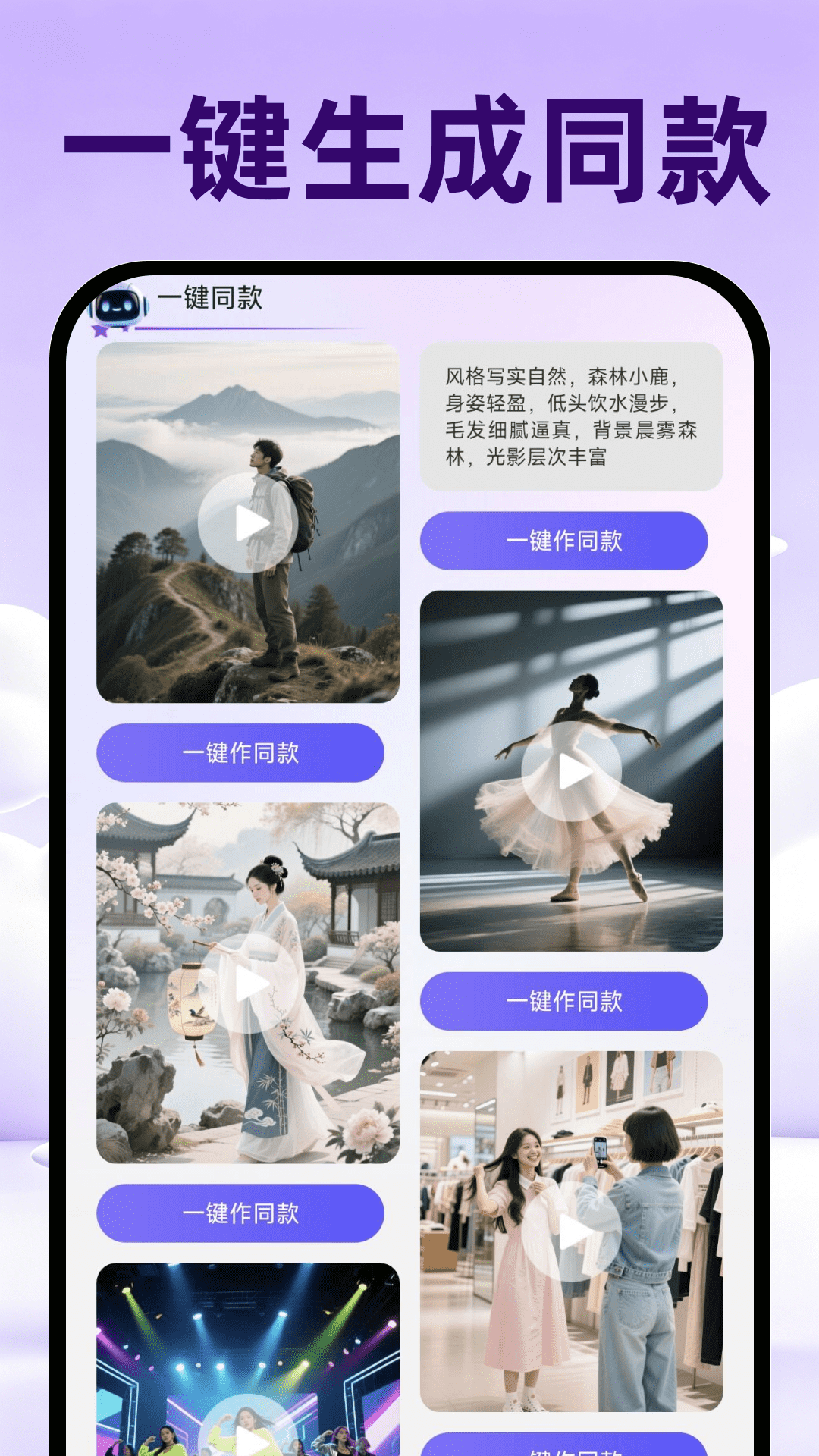 野果ai短剧魔改版app官方版 下载入口 安装界面 整体介绍配图