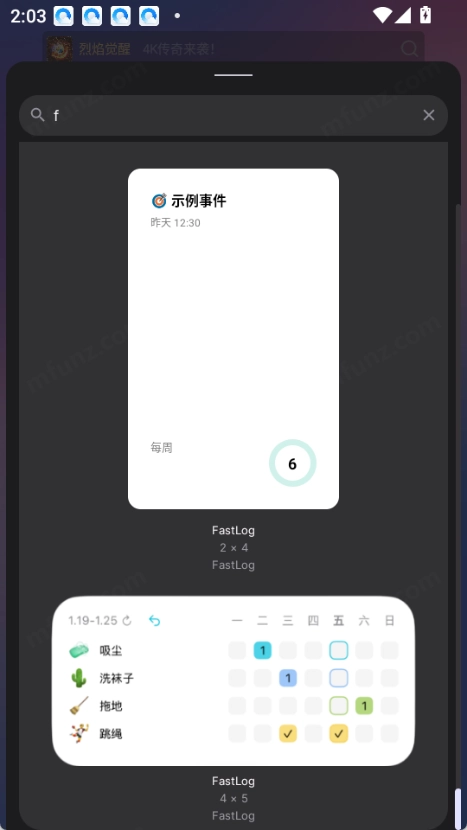 Fastlog软件下载官方正版 基础设置与日志目录配置配图