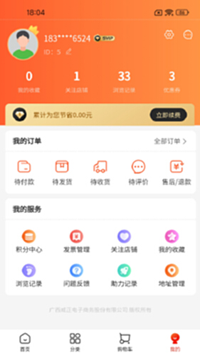 威正云同城生活 使用常见问题与避坑经验配图