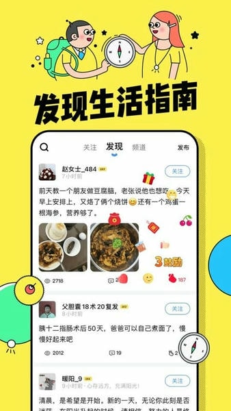 咚咚健康管家手机端设置与设备连接界面