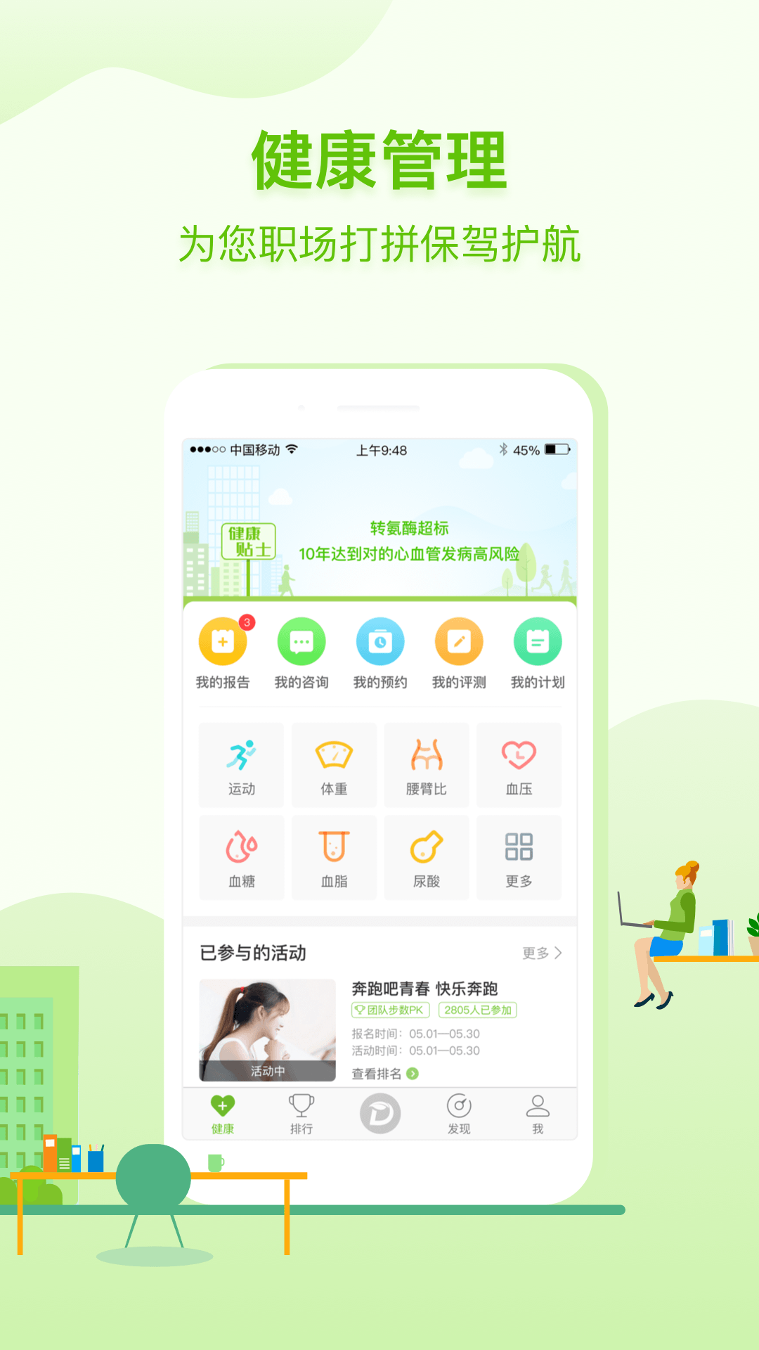 咚咚健康管家功能界面整体展示 健康管理软件实用功能概览