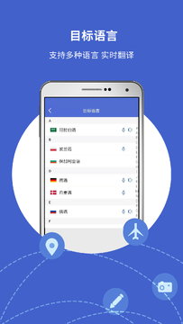 出国翻译星离线翻译包下载与飞行模式测试