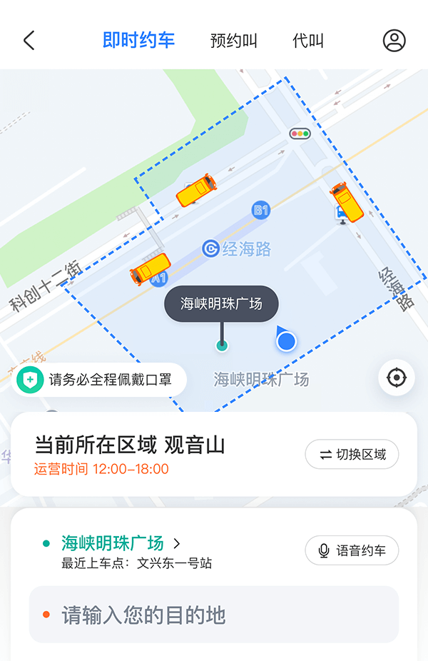 掌上查公交路线app手机版 公交出行场景使用示意