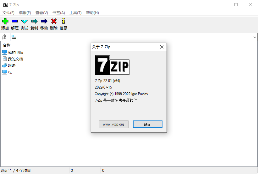 ��ѹ��zip�ļ�������7-Zip���������ͼ