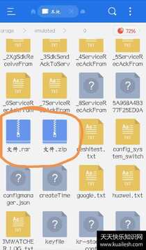 解压缩zip文件管理器手机端解压操作示意图