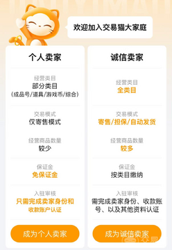 青苔游戏交易平台账号列表 卖家描述和价格对比