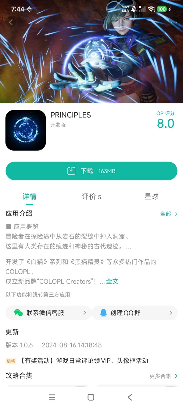 PrimeBOT官方正版下载安装最新版全流程配图