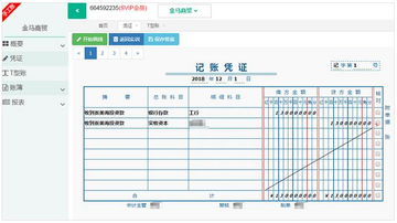 账明个人账单明细查看方法全流程演示