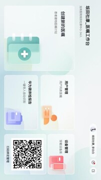 ��̩ҽ��APP�ڲ�ѯ���������ͼ