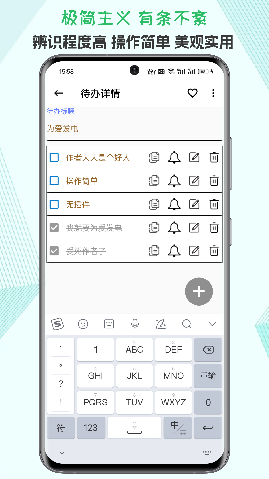 生活备忘录免费下载手机版 手机备忘录软件界面截图