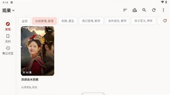 真果鉴 Lite短剧官方下载最新版v0.3.1-lite.1截图1
