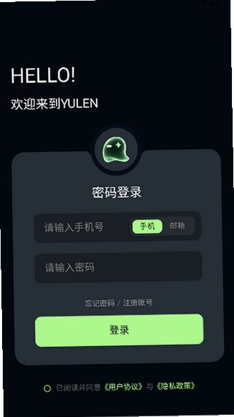 Yulen������app���ذ�װ2.0.6��ͼ3
