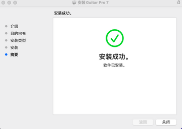 Guitar Rig7 Pro for Mac 常见报错解决 插件扫描 闪退处理