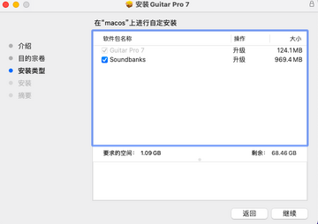 Guitar Rig7 Pro for Mac 安装包下载 系统要求 版本选择