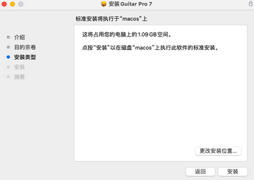 Guitar Rig7 Pro for Mac 安装步骤 授权文件配置 激活界面