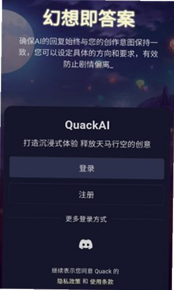 AI����(QuackAI)�ٷ�����v1.11.7���°��ͼ4