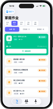 神兽管家-家长端 家长端下载绑定与功能使用全流程配图