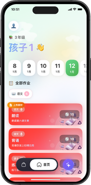 神兽管家-家长端 使用常见问题与解决办法配图