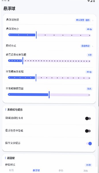 悬浮菜单FloatingMenu安卓版安装包1.34.1截图1