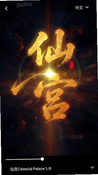 绿水母正版下载(EGGJELLY) 小众海外短剧安卓播放APPv2.5截图3