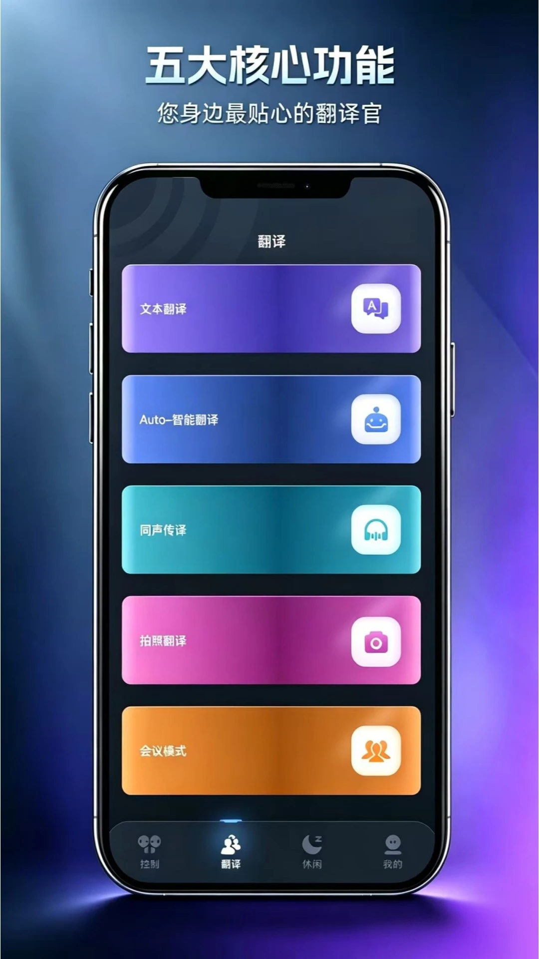 Glotnex联译v1.0.0安卓版截图1