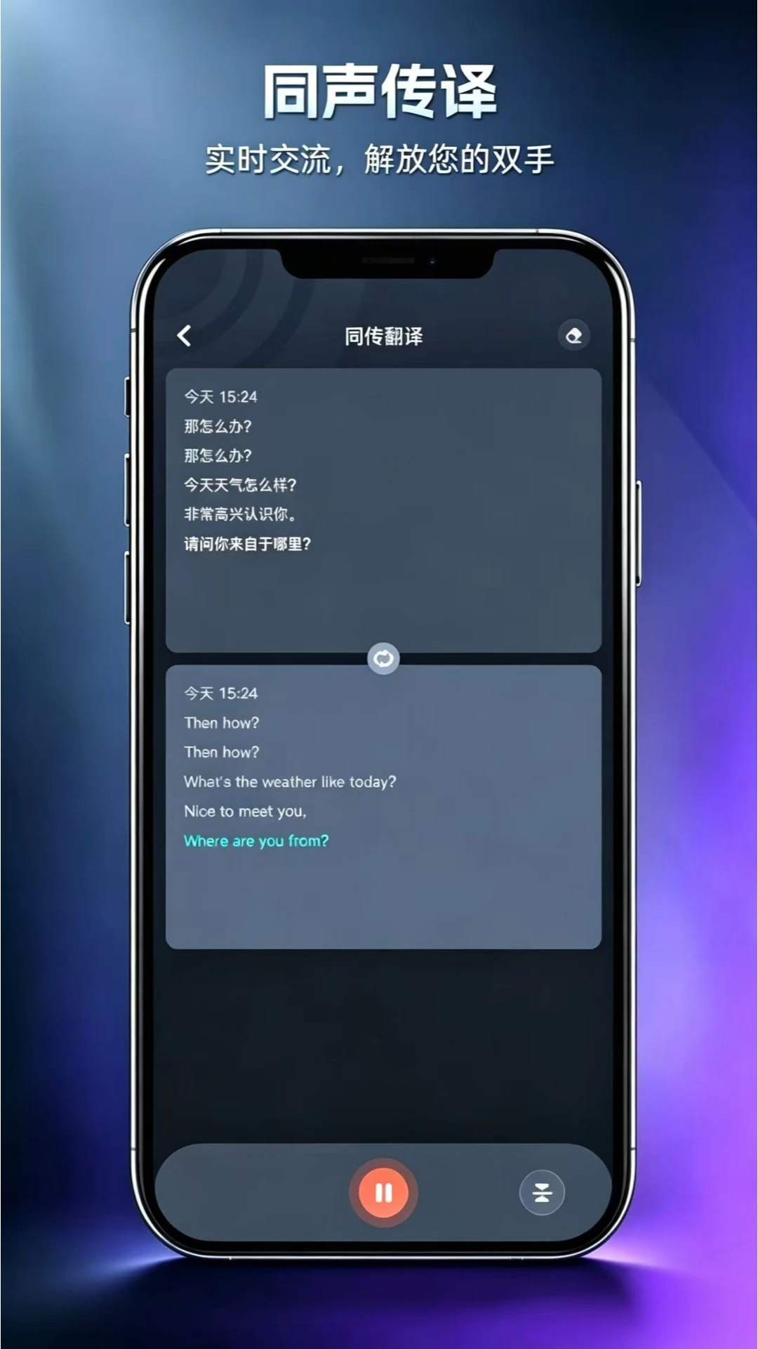 Glotnex联译v1.0.0安卓版截图4