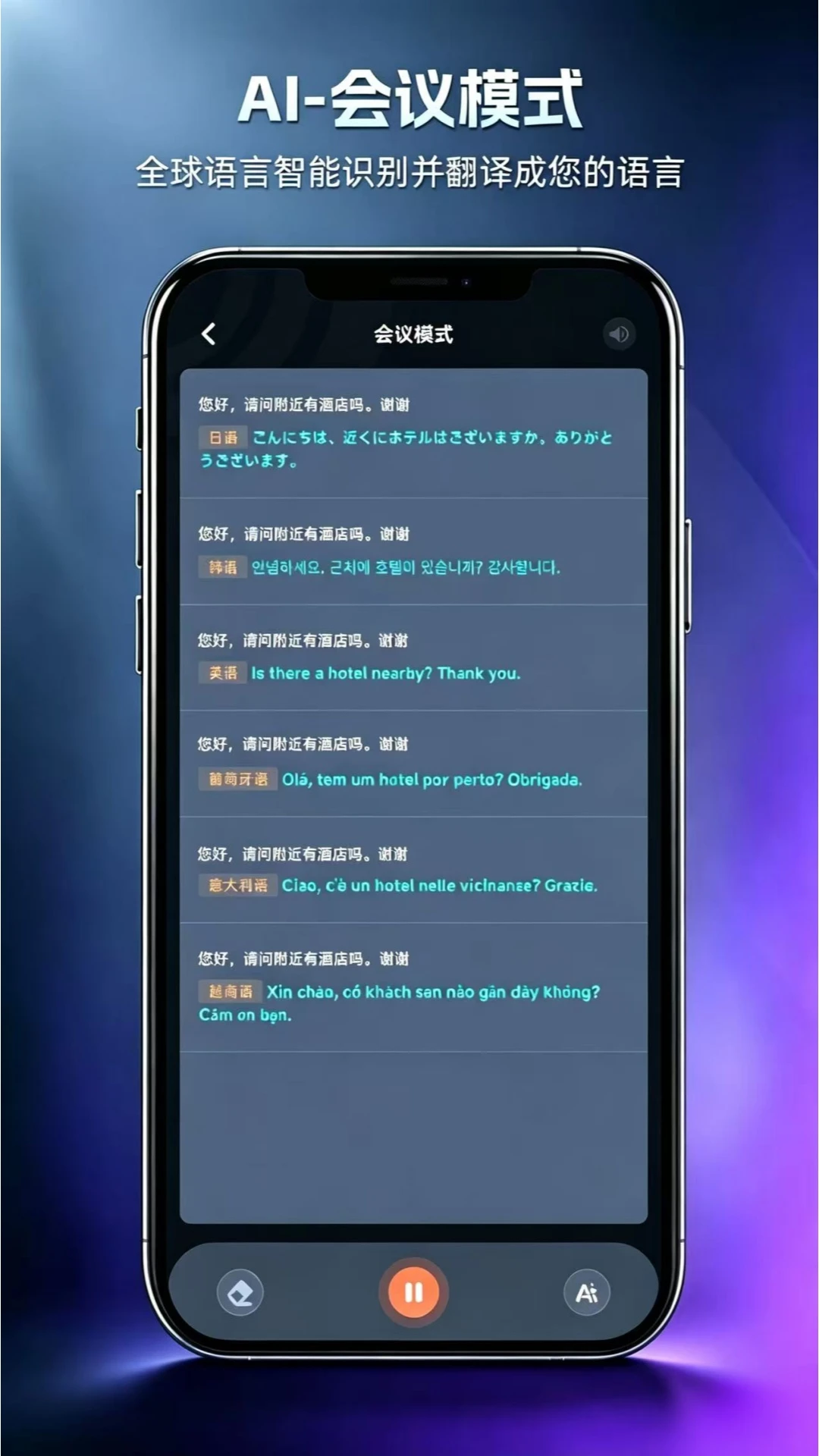 Glotnex联译v1.0.0安卓版截图2