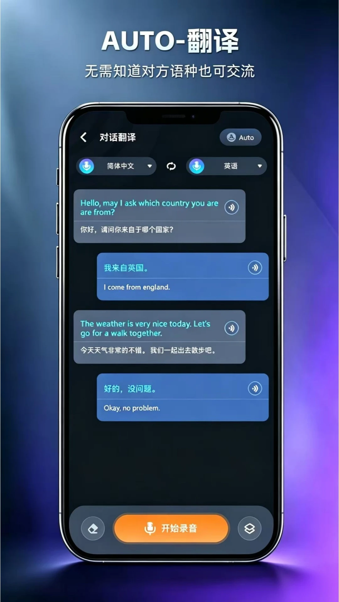 Glotnex联译v1.0.0安卓版截图5