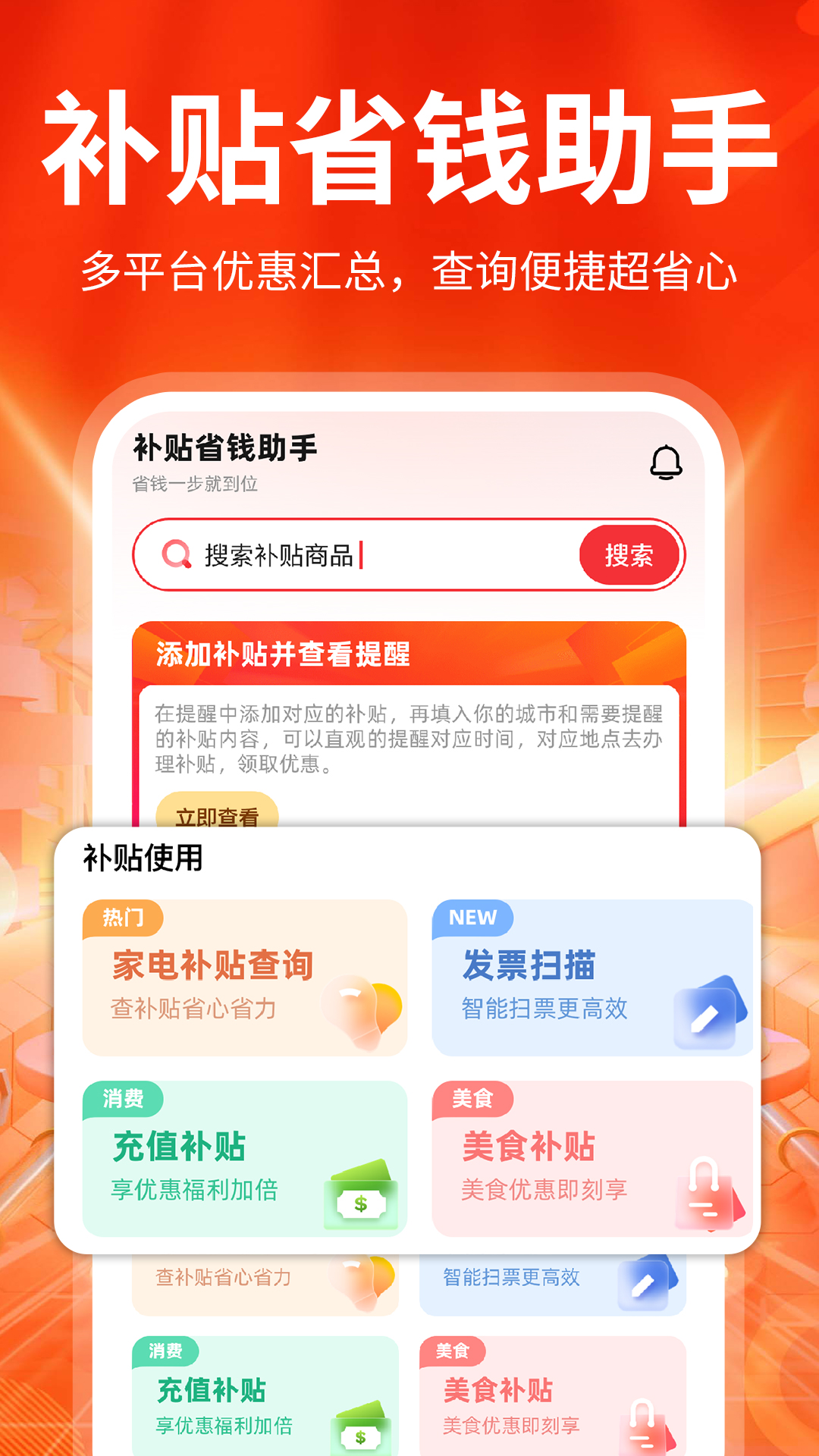 ������ѯʡǮ2026���°�v1.0.2��Ѱ��ͼ0