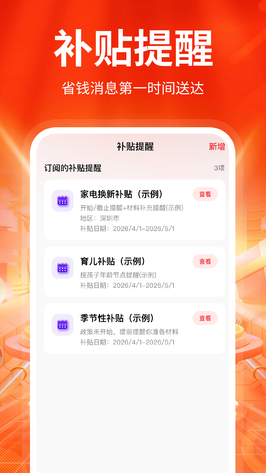 ������ѯʡǮ2026���°�v1.0.2��Ѱ��ͼ1
