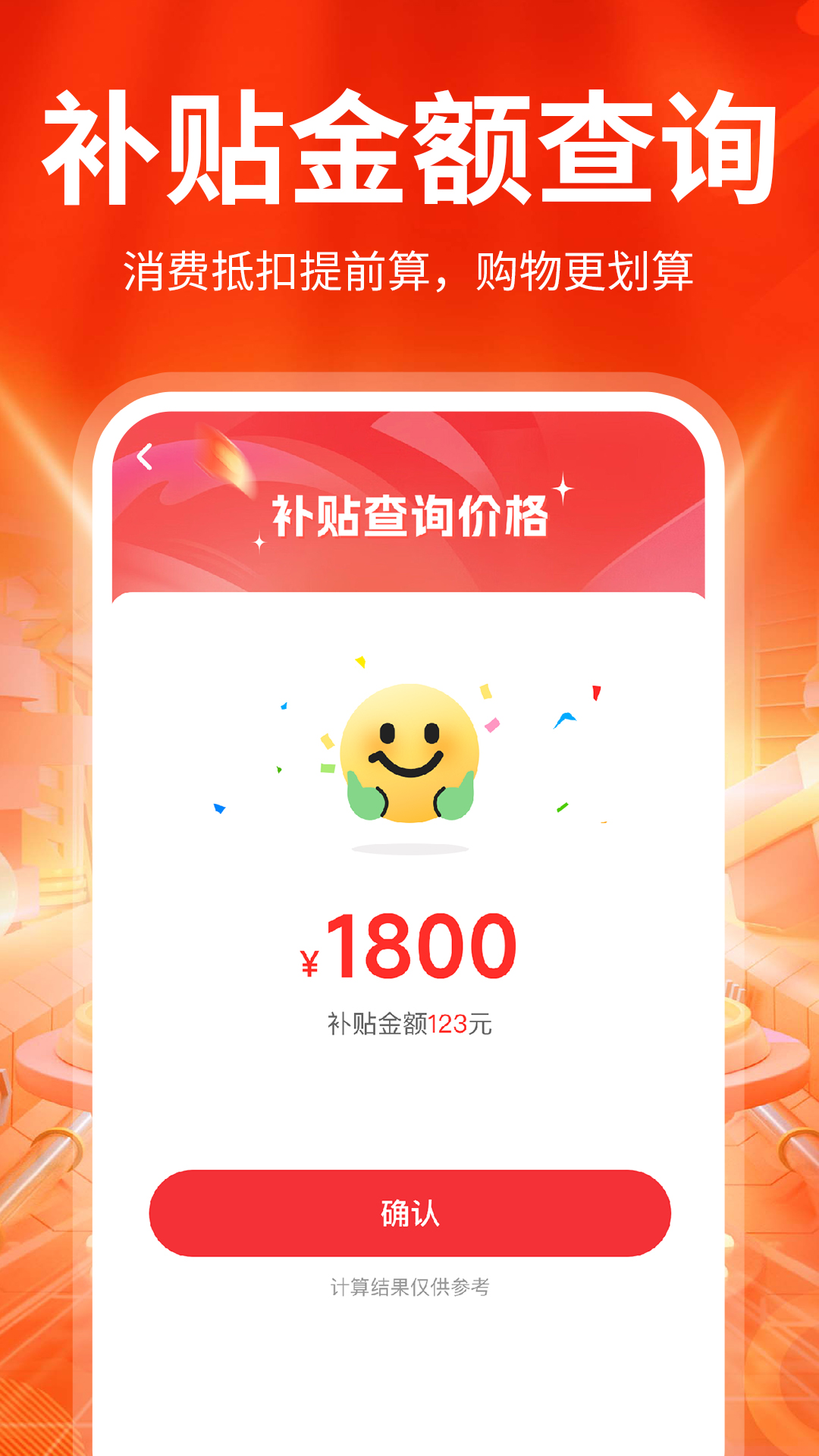 ������ѯʡǮ2026���°�v1.0.2��Ѱ��ͼ3