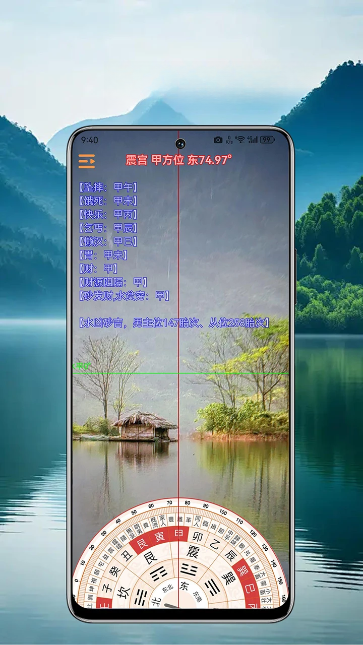 中道相机罗盘2.3.4安卓版截图2