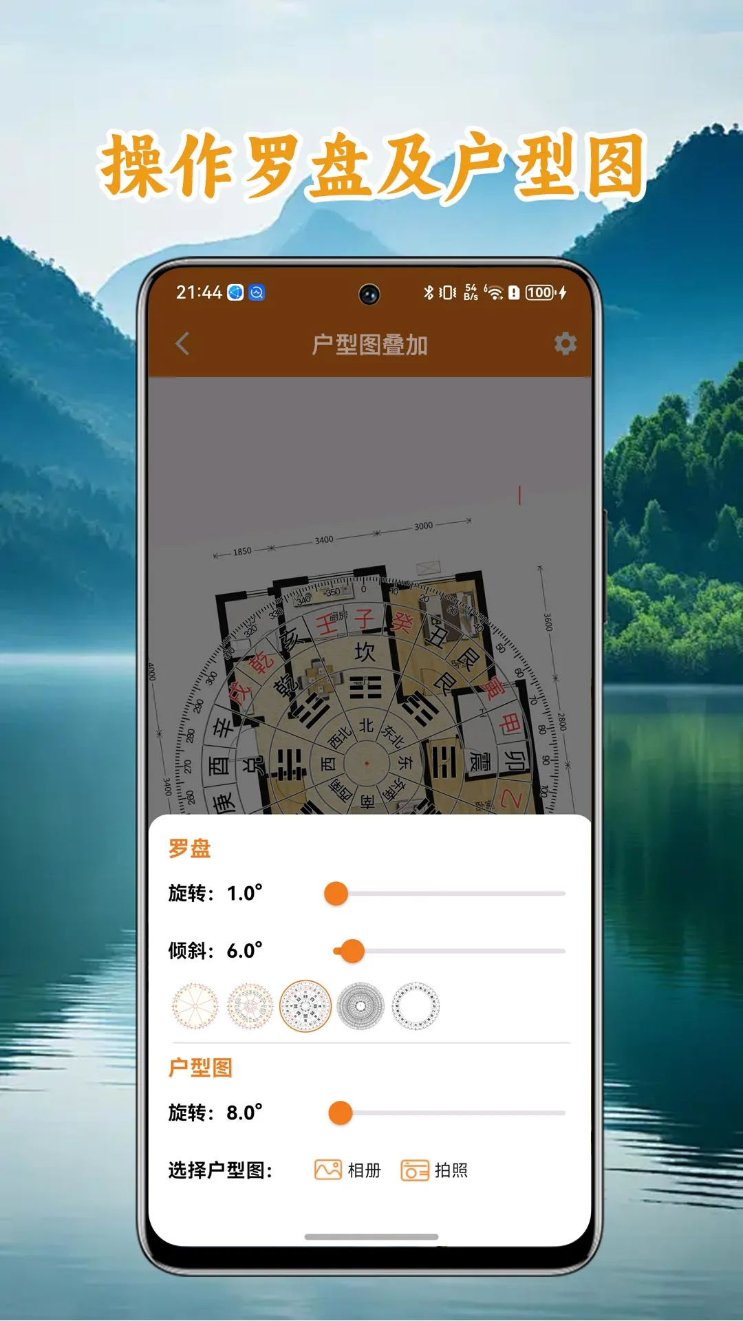 中道相机罗盘2.3.4安卓版截图3