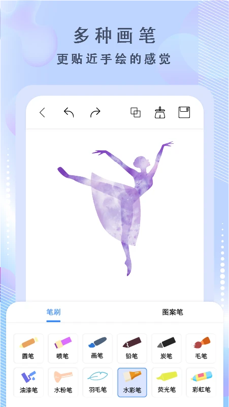 绘画神器v3.6.4 安卓版截图1