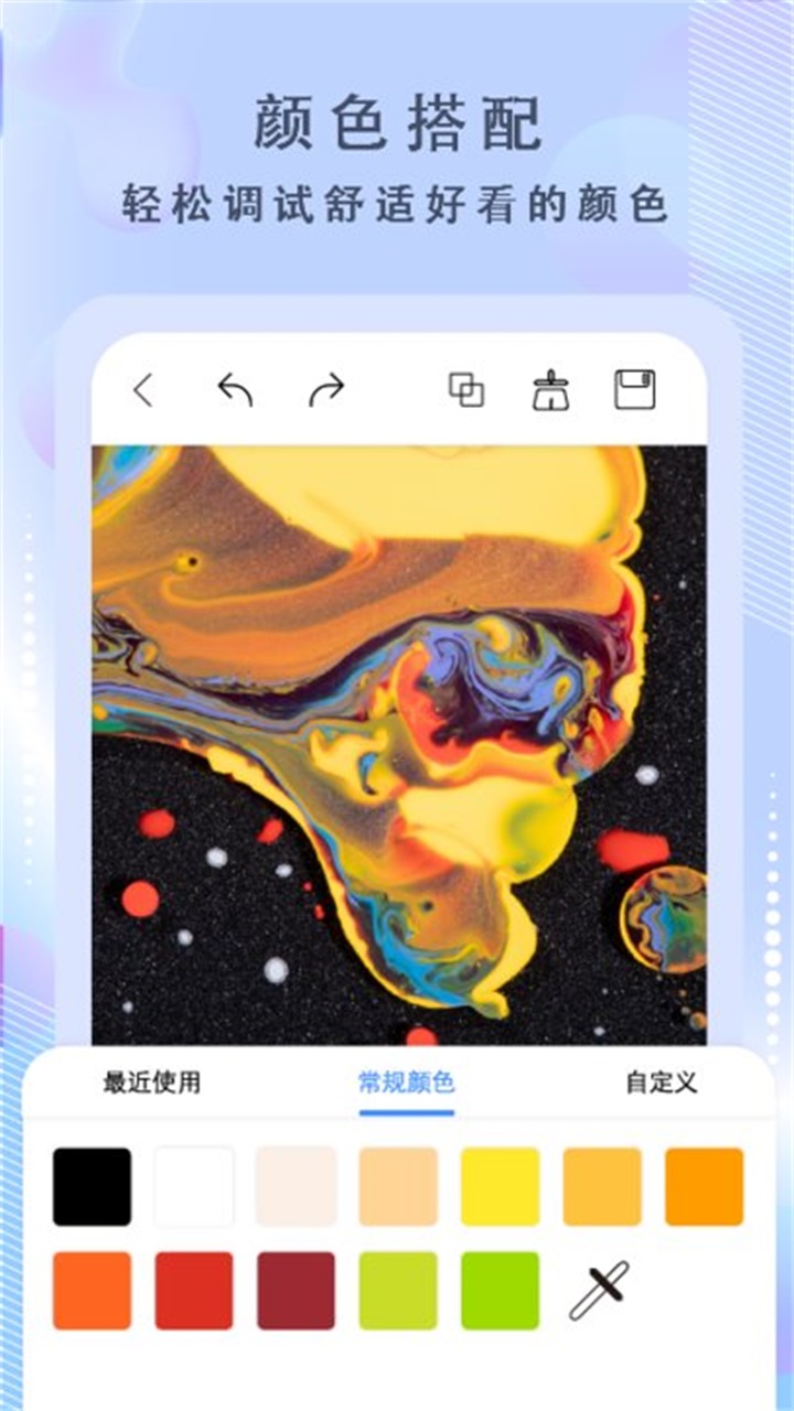 绘画神器v3.6.4 安卓版截图0