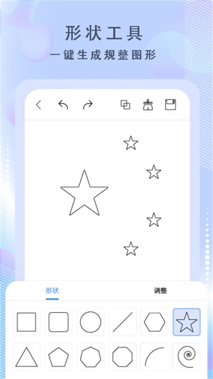 绘画神器v3.6.4 安卓版截图2