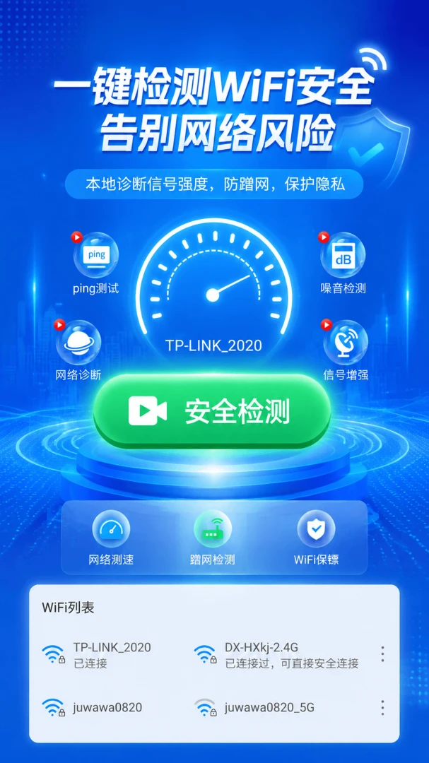 WiFi����Կ��-�Զ���WiFi5.7.7 ���°��ͼ0