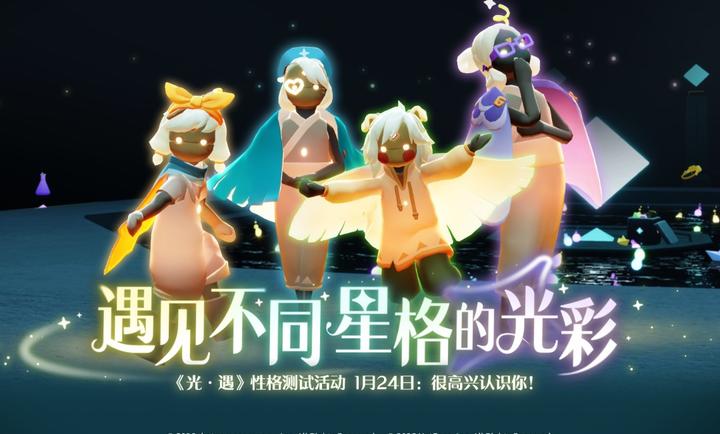 ����(Sky: Children of the Light)v0.16.5��׿���ͼ3