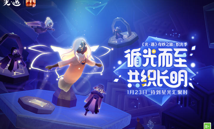 ����(Sky: Children of the Light)v0.16.5��׿���ͼ6