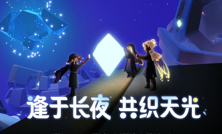 ����(Sky: Children of the Light)v0.16.5��׿���ͼ5