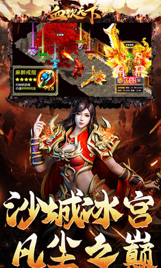 血饮天下(寒枢爆走专属)v1.0.2最新版截图4