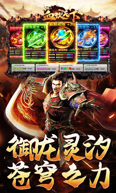 血饮天下(寒枢爆走专属)v1.0.2最新版截图5