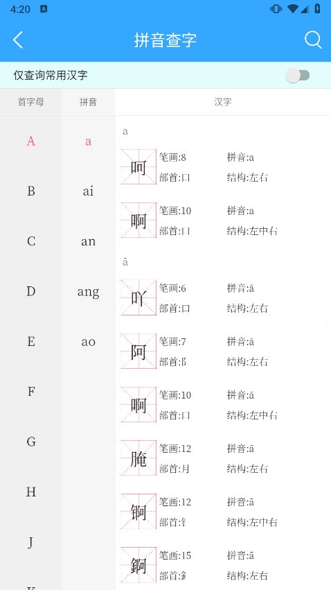 简繁转换app下载最新版 一键切换简繁体工具界面截图
